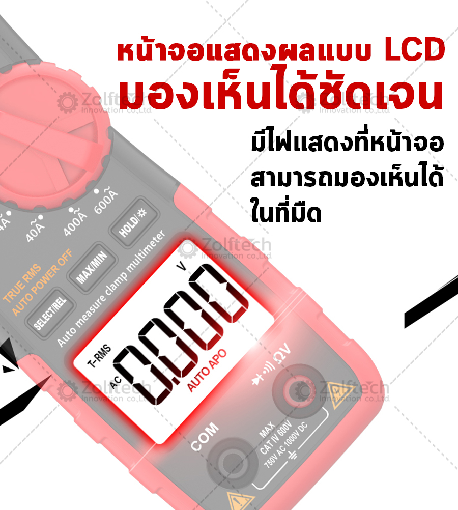 เครื่องวัดกระแสไฟฟ้า AC/ DC Digital Clamp Meters หน้าจอแสดงผลแบบ lcd